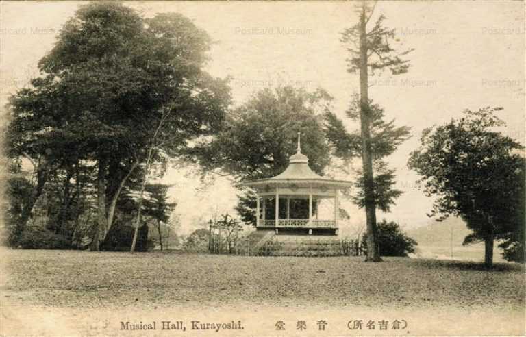 tot740-Musical Hall Kurayoshi 音楽堂　倉吉名所